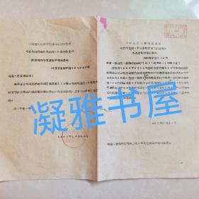 茶文化  1962年 中华人民共和国财政部  1962年9月1日起 全国一律停止高价销售高级茶和中级茶  退税问题