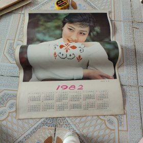 1982年年历赵娜