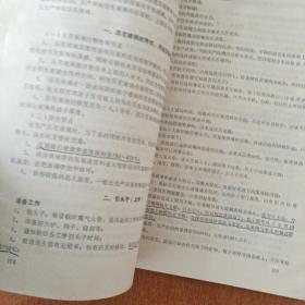 平板玻璃成型工艺（试用本）