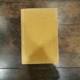 唐孙过庭书谱真迹