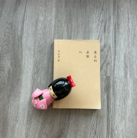 最后的耍猴人