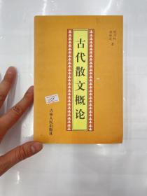 道路交通事故預(yù)防