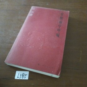 在细雨中呼喊