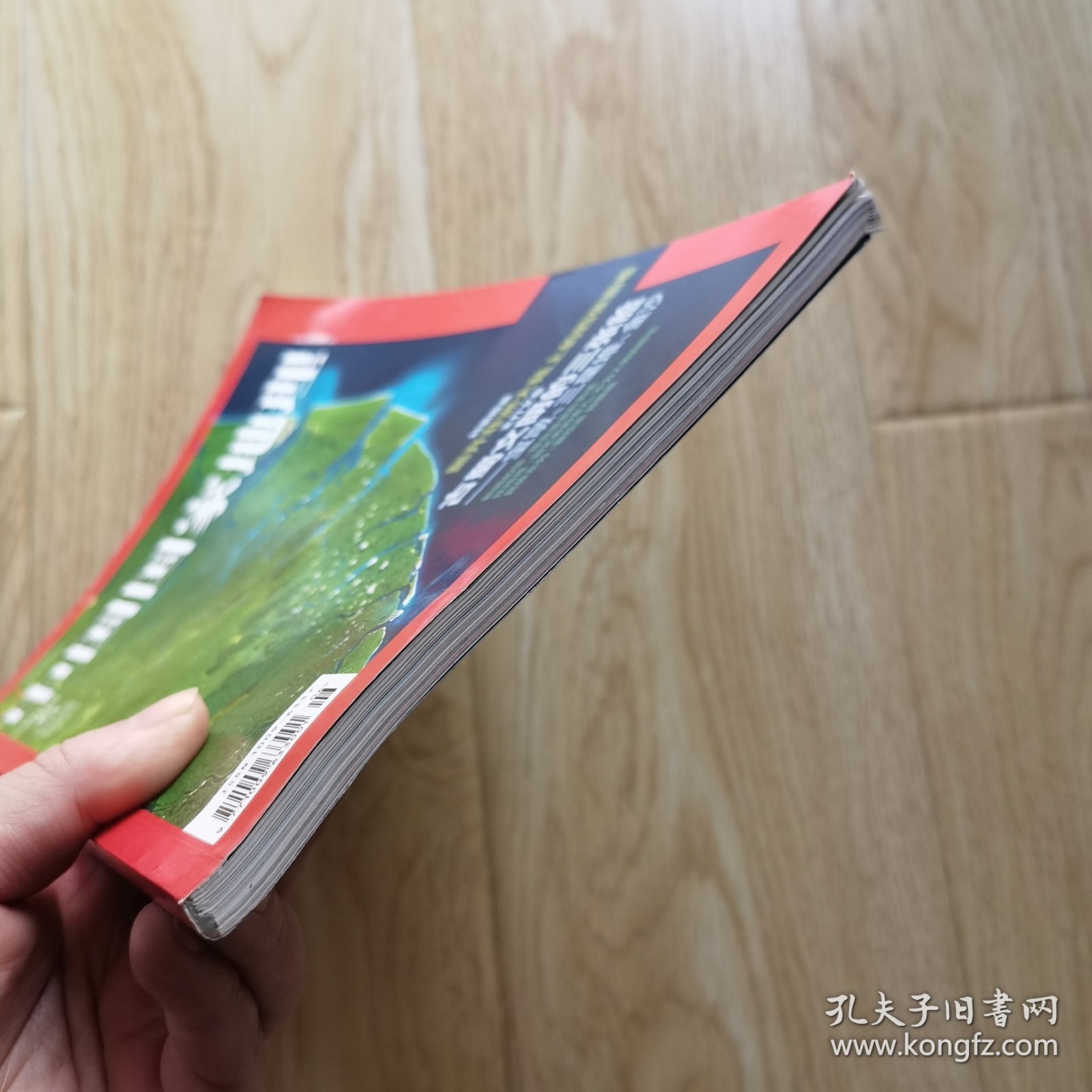 中国国家地理 2014年6月