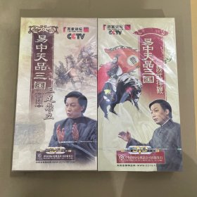 CCTV百家讲坛.易中天品三国-第二部三足鼎立6DVD，第三部 魏武挥鞭6片装DVD 共12碟