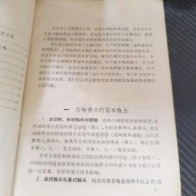 机械工人学习材料：车床的配换齿轮计算