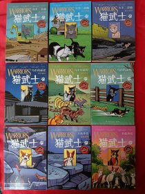 猫武士（全9册）彩绘漫画故事