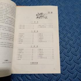 象棋杀法习题集（上、下）