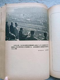 新华月报   1965年1~3 期    合订本    精装