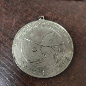 1992年武汉市第二十六届横渡长江纪念章