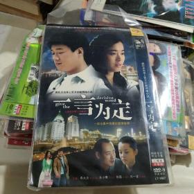 DVD ，一言为定