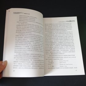 理想的行者：我的教育人生