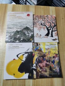 北京保利拍卖2024年春季艺术品拍卖会：中国书画夜场、观止· 中国书画臻选、大方·中国书画专场、中国当代水墨（4本合售）
