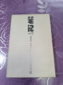 陈磊金 林明润 谢晓玲三人作品展