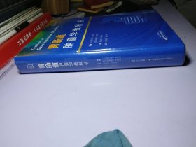 胃肠道肿瘤学教科书【精装 未开封】