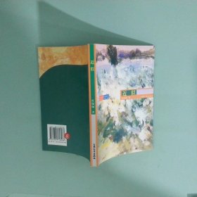 近似