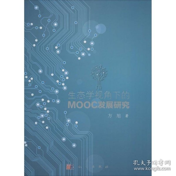 生态学视角下的MOOC发展研究