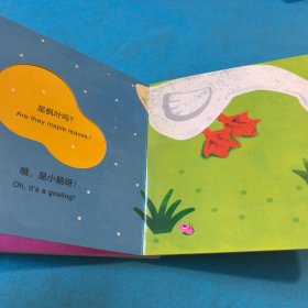 开心农场“宝宝没想到”主题认知洞洞书