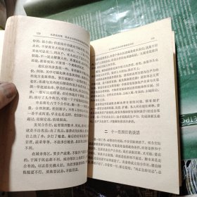 毛泽东选集第五卷（封面以下少两页）看图下单吧