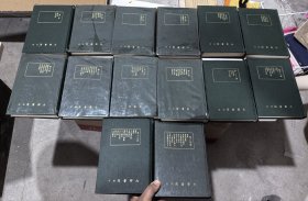 皇漢醫(yī)學(xué)叢書 全14冊(cè) 大新書局1975年版精裝