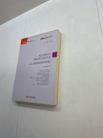 城市发展研究与城乡规划实践探索   【一版一印 95品+++ 内页干净 多图拍摄 看图下单 收藏佳品】