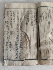 医刻本内容《御纂医宗金鉴》单册内容