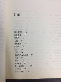 冯骥才散文精选（青少年文库）（附赠书签）