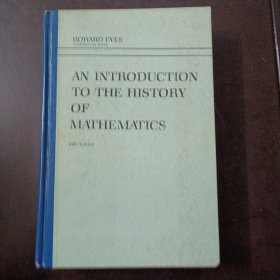 AN INTRODUCTION TO THE HISTORY OF MATHEMATICS数学史引论 第五版（硬壳轻微破损）——x3