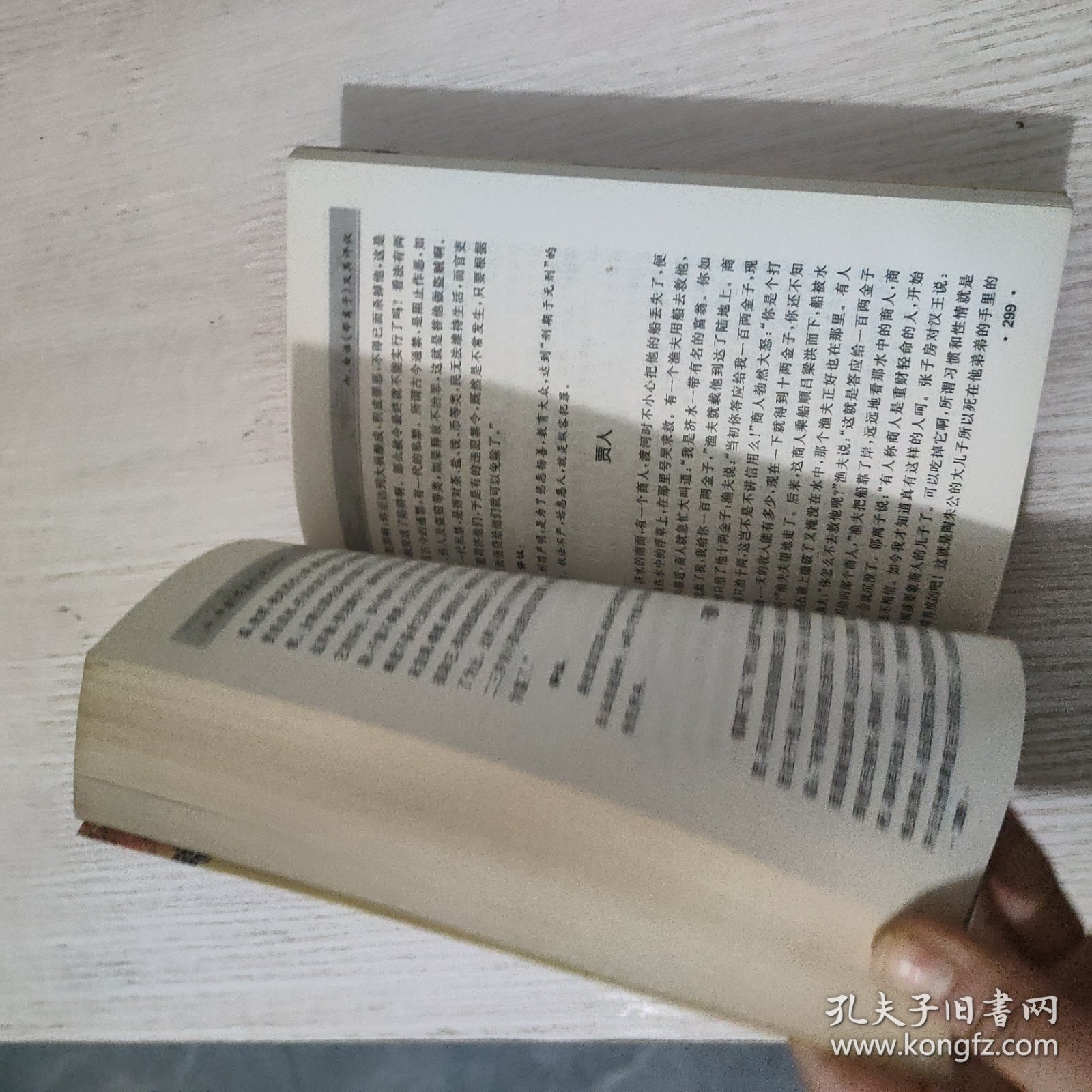 图解刘伯温推背图