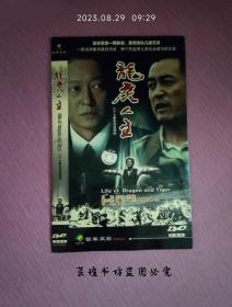 龙虎人生（4DVD-9完整版，优乐文化正版简装，27集电视连续剧，王志文、王志飞领衔主演。）