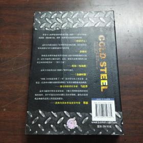 冷酷的钢铁：一场耗资332亿美元的全球钢铁并购大战，像一部惊悚小说，更像一场席卷大西洋的风暴。