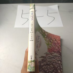 岁时歌