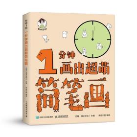 从零开始学直播 : 直播战法+营销技巧+案例解析