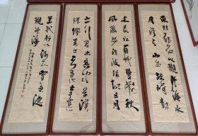甘肃庆阳名人名家户永寿书法四尺四条屏。单条屏尺寸：约 138×35 公分。软片。作品保真。不带框。