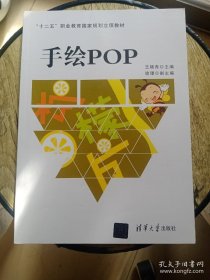 手绘POP