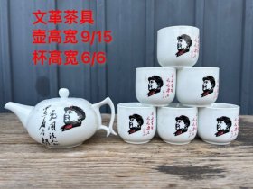 瓷茶具一套