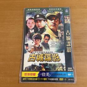 DVD 古城谍影