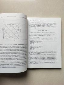 模糊空间信息处理/模糊理论与工程系列丛书