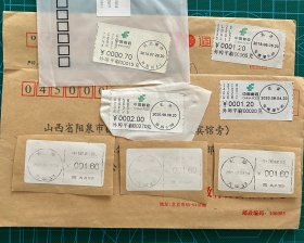 称重制自助邮资机北京廊坊+太原邮资机签条7枚含实寄封3个