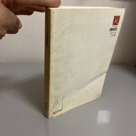 我時代