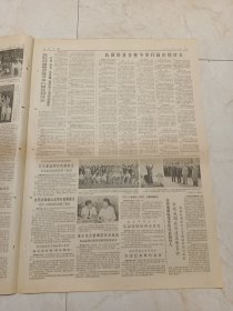 人民日报1965年10月3日，今日四版。全国各地盛大集会游行欢度国庆。乌鲁木齐举行盛大庆祝集会游行。庆祝新疆维吾尔自治区成立十周年。