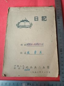 50年代夏寿宝手写日记一厚本，内容多32开