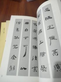 中国汉简集字创作五册合售《汉简集字古诗》《汉简集字名句》《汉简集字宋词》《汉简集字对联》《汉简集字古诗》