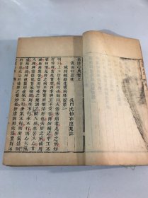 光绪辛巳重撰【金匮要略心典】上中下卷 全.