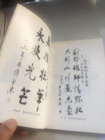 大别惊雷：纪念刘邓大军挺进大别山五十周年诗词集