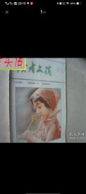 老杂志，老期刊，读者1984，读者文摘1984年第2.5.6.8.9.11.12期，可选择购买，价格在议，有发票