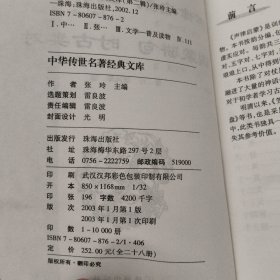 声韵启蒙 声律启蒙