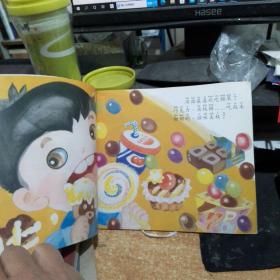 好宝宝知识游戏书  牙刷超人大战蛀牙菌