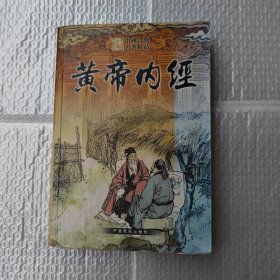 中国古典名著精品