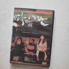 光盘DVD：白兰 【盒装 1碟】主演张柏芝 等 盒装一碟装